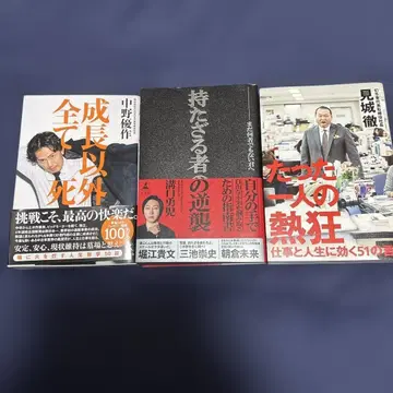 성장 외 모든 죽음 가지지 못한 자의 역습 단 한 명의 열광 자기계발