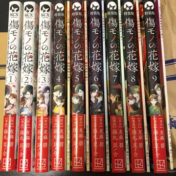 상처투성이 신부 1~9권 (4권 이후 특장판) 세트