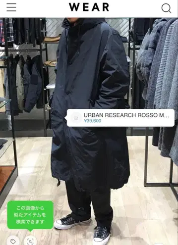 URBAN RESEARCH ROSSO 트래블 후드 코트 롱 코트