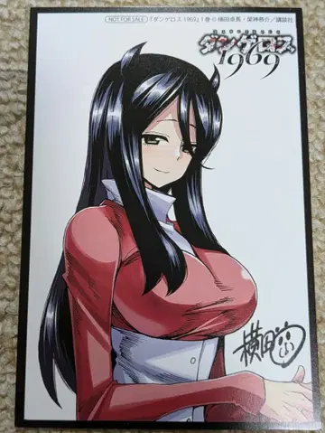 던그로스 1969 1권 구매 혜택 엽서