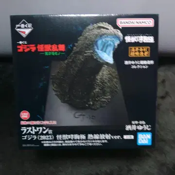 제일복권 고질라 라스트 원상