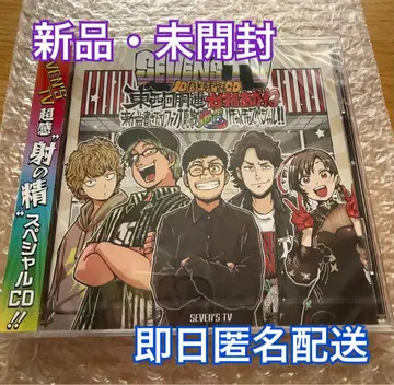 세븐즈 TV SEVEN'STV 기념 CD 미개봉 새상품