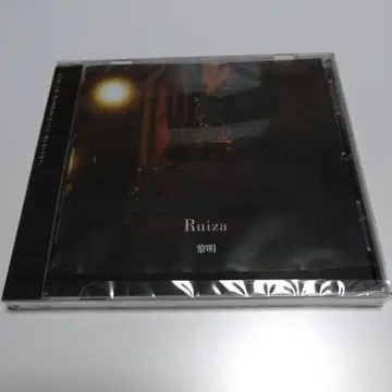 Ruiza 여명 회장 한정판 CD