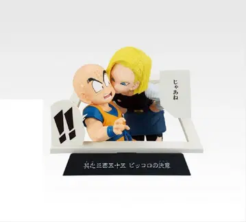 제일복권 드래곤볼 40th E상