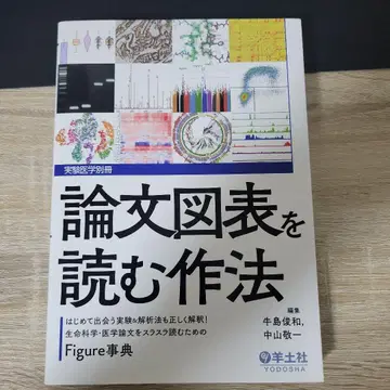 논문 도표 읽는 법