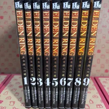 ELDEN RING 황금수 1~9