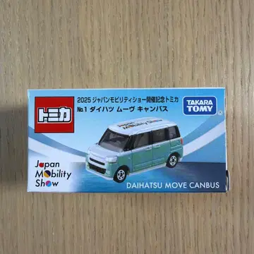 재팬 모빌리티 쇼 토미카 No.1 무브 캔버스