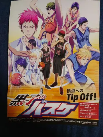 쿠로코의 농구 포스터 씰