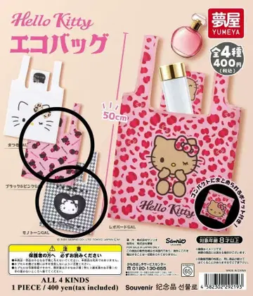 산리오 헬로키티 에코백
