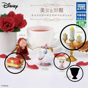 미녀와 야수 캐릭터 로얄 컬렉션 가챠 4종