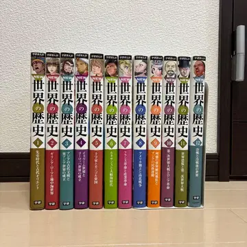 전권 오비 포함! 학연 만화 NEW 세계의 역사 전권 세트