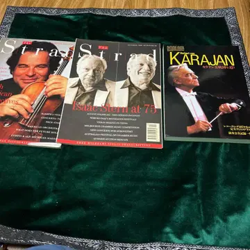 Strad & 음악의 벗 잡지 세트