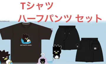 산리오 바츠마루 니시무라 유우지 반팔 T셔츠 하프 팬츠 세트