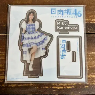 히나타자카46 카네무라 미쿠 아크릴 스탠드