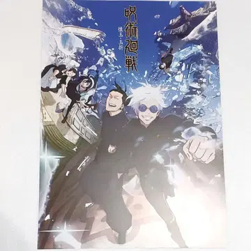 제일복권 주술회전 I상 역대 키 비주얼 포스터 회옥 옥절