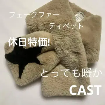 CAST 캐스트 손세탁 가능 페이크 퍼 티펫 목도리 머플러