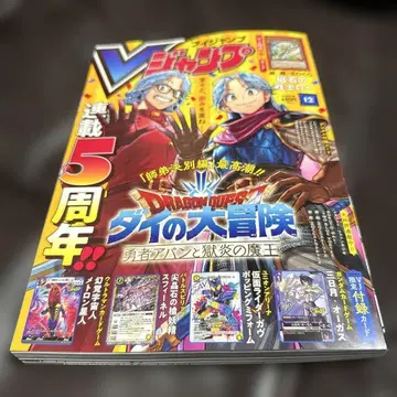 V 점프 2025년 12월호 새상품