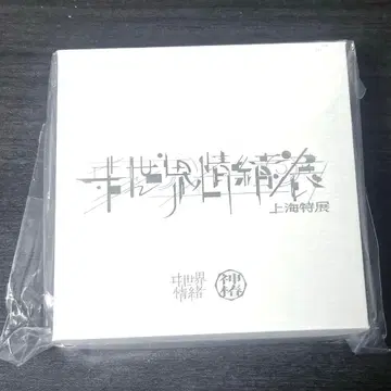 팔찌 중국 한정판 썬플라워 전