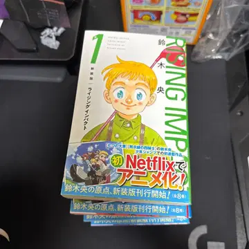 라이징 임팩트 1-8권 세트 초판