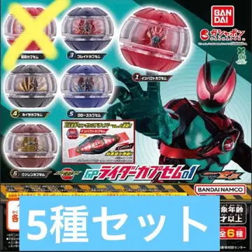 가면라이더 제츠 GP 라이더 캡슐 01 5종 세트 4