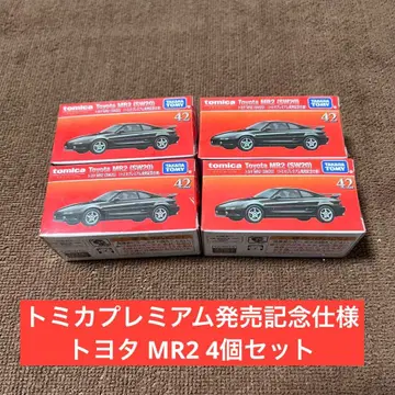 토미카 프리미엄 출시 기념 사양 도요타 MR2 미니카 미개봉품 4개 세트