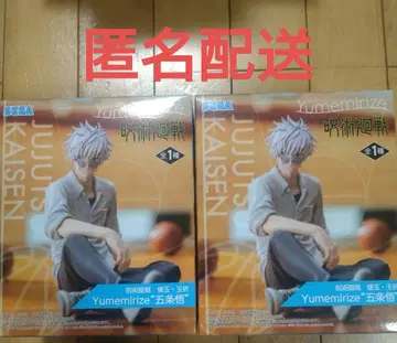 주술회전 고죠 사토루 Yumemirize 피규어 2체 세트