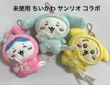 미사용 치이카와 (먼작귀) 나가노 산리오 콜라보 마스코트 3체 세트 정품
