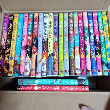 지박소년 하나코 군 1~23권 중고