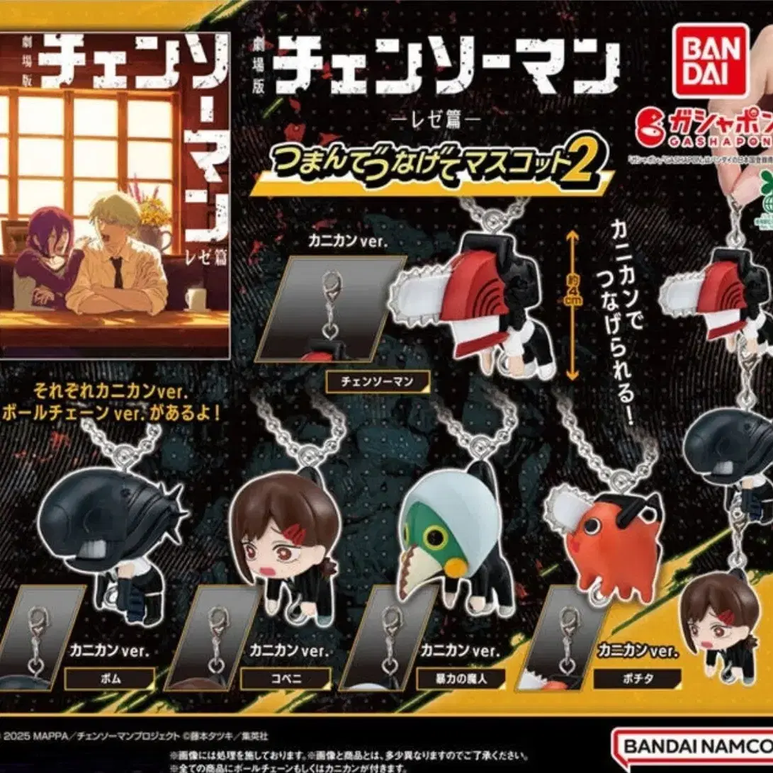 Chainsaw Man Reze Night Tube Gacha Full Set Connecting Mascot Vol. 2 Capsule Figure