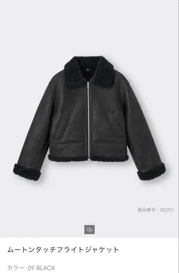 GU 무스탕 터치 플라이트 자켓 블랙