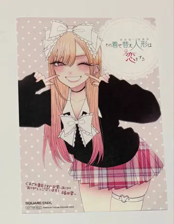 그 비스크 돌은 사랑을 한다 키타가와 마린 쿠마자와 서점 특전