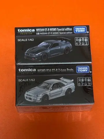 재팬 모빌리티 쇼 토미카