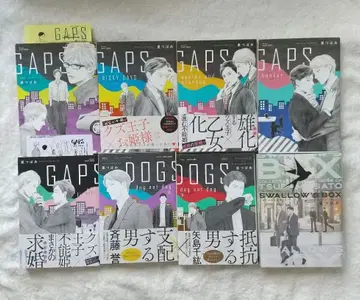 BL 코믹스 사토츠바메 GAPS 시리즈 외 전 18권