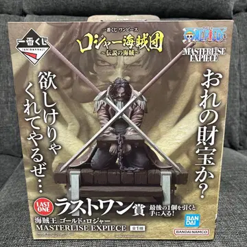 로저 해적단 MASTERLISE EXPIECE LAST ONE상 제일복권