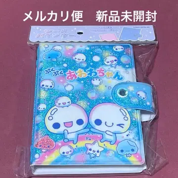 푸쿠푸쿠 아와와짱 씰 바인더 씰북 미개봉 새상품