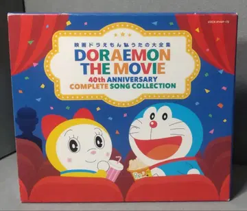 CD 영화 도라에몽 노래 대전집