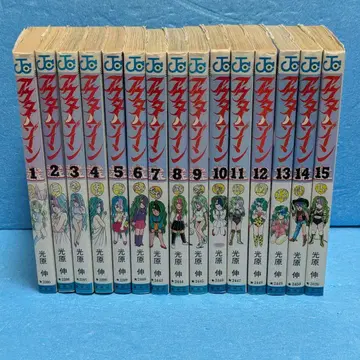 [초판 다수, 1권 포함] 아우터 존 코우하라 신 전15권 세트