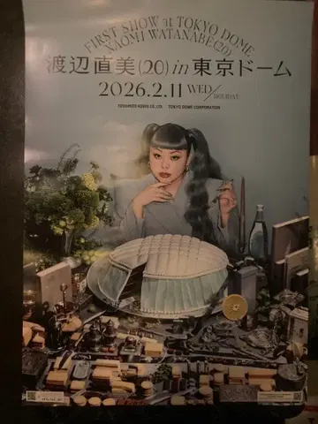 와타나베 나오미 새상품 포스터 B2 사이즈