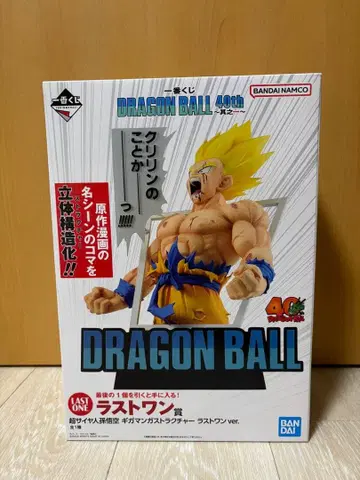 제일복권 드래곤볼 라스트 원 초사이어인 손오공 기가 만화 스트럭처