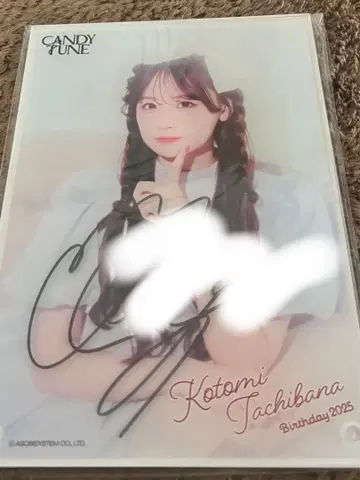 타치바나 코토미 스키쿠지 A상