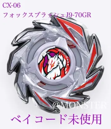 베이블레이드 X 폭스 블러쉬 J9-70GR