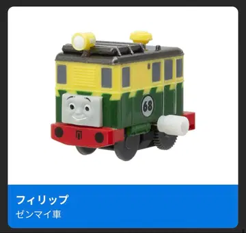 새상품 필립(태엽) 캡슐 프라레일 토마스