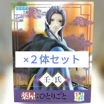 약사의 혼잣말 진시 쵸코노세 프리미엄 피규어 2체 세트