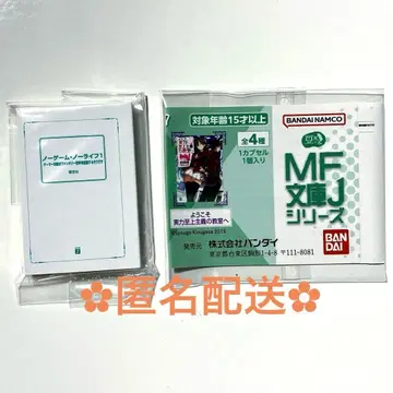 콩 가샤본 콩책 노 게임 노 라이프 1권 가챠가챠 MF 문고