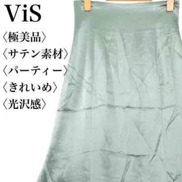 [컨디션 최상] 비스 새틴 머메이드 스커트 민트 그린 파티 깔끔한