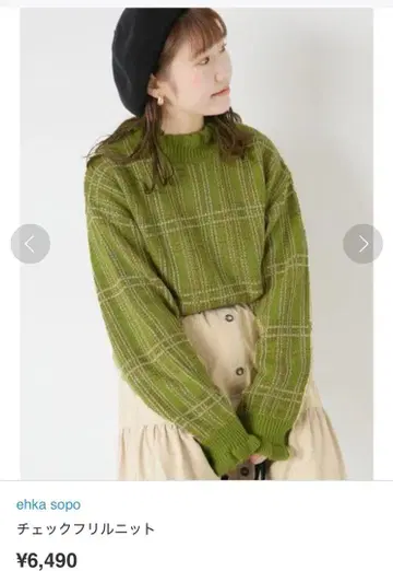 [ 에카 소포 ] ehka sopo 체크 프릴 니트 겨울 그린 그린