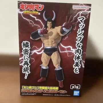 근육맨 완벽 초인 시조편 버팔로맨 피규어 약 28cm