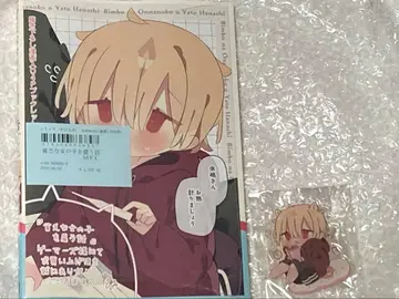 가난한 소녀를 고용하는 이야기 게이머즈 한정판 아크릴 키링 소책자 포함