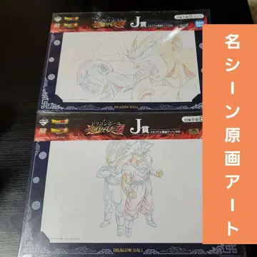 드래곤볼 메모리얼 원화 아트