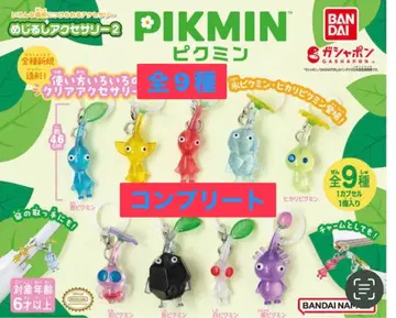 가샤폰(가챠) 피크민 메지루시 액세서리 2 전 9종 컴플리트